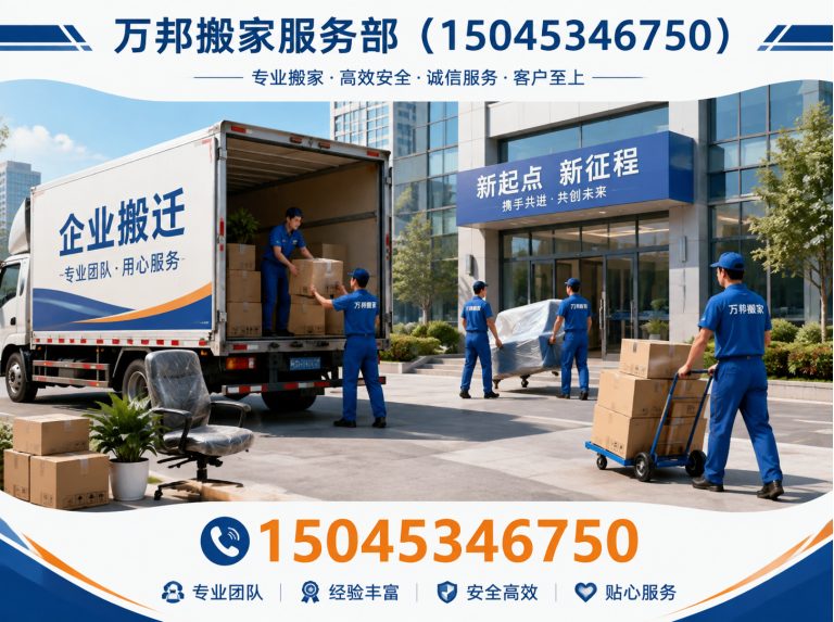 松北区香坊区搬家展示图